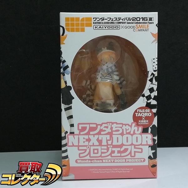 海洋堂 ワンダちゃん NEXT DOOR プロジェクト FILE 02 TAQRO Ver. ワンダーフェスティバル2016 夏 限定