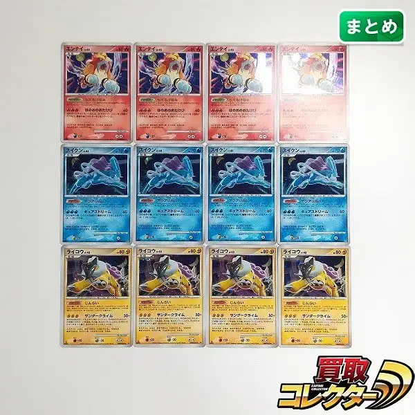 買取】ポケモンカード ひかる闇 エンテイ LV.43 スイクン LV.44