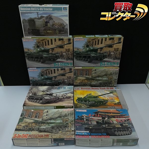 ドラゴン 1/35 JS-2 スターリン2 JS-1 M.1943 トランペッター 1/35 ChTZ S-65 トラクター 他