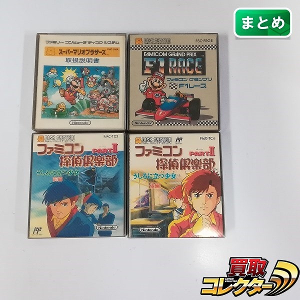 ファミコン ディスクシステム ソフト スーパーマリオブラザーズ2 ファミコン探偵倶楽部II うしろに立つ少女 前後編 他