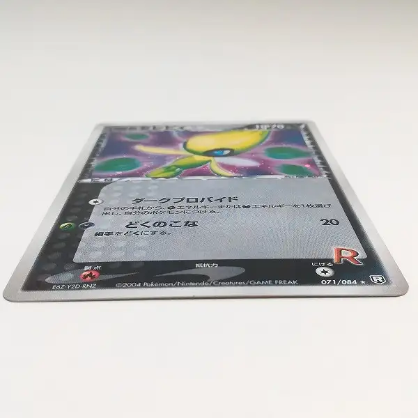 買取】ポケモンカード R団のセレビィ 071/084 ロケット団の逆襲 1ED