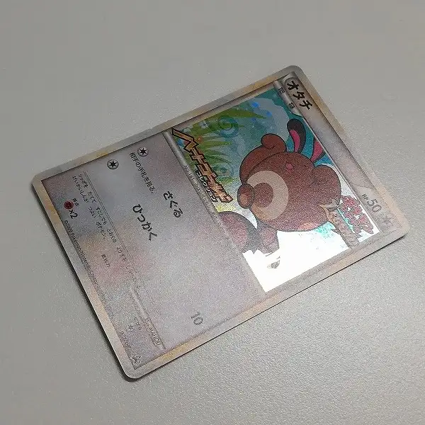 買取】ポケモンカード プロモ オタチ 022/L-P LEGEND 発売記念大会