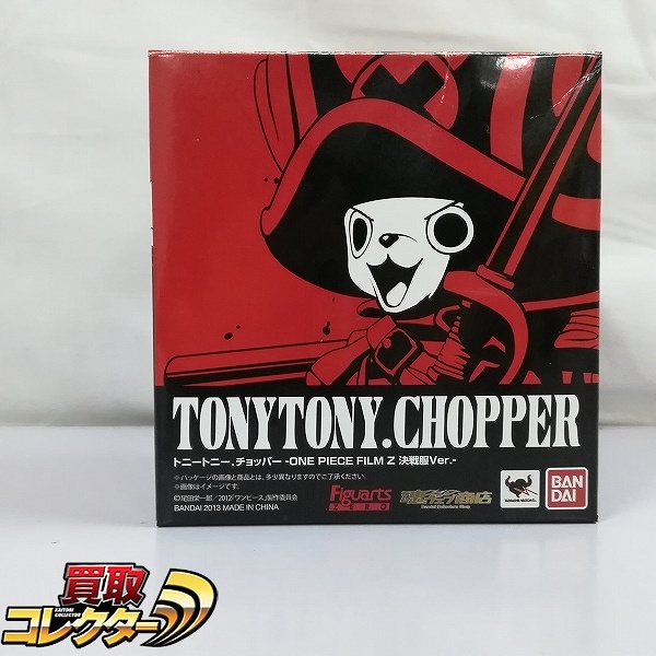 バンダイ Figuarts ZERO トニートニー・チョッパー ONE PIECE FILM Z 決戦服Ver. 魂ウェブ商店限定
