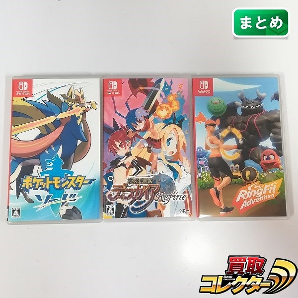 Nintendo Switch ソフト ポケットモンスター ソード 魔界戦記ディスガイア Refine リングフィットアドベンチャー