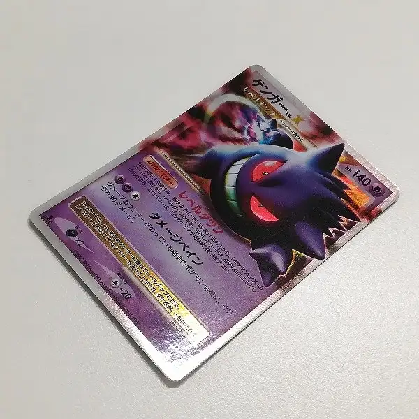 即日発送☆ポケモンカード ゲンガーLV.X 即日発送☆ポケモンカード ゲンガーLV.X 希少 格安 【公式通販】