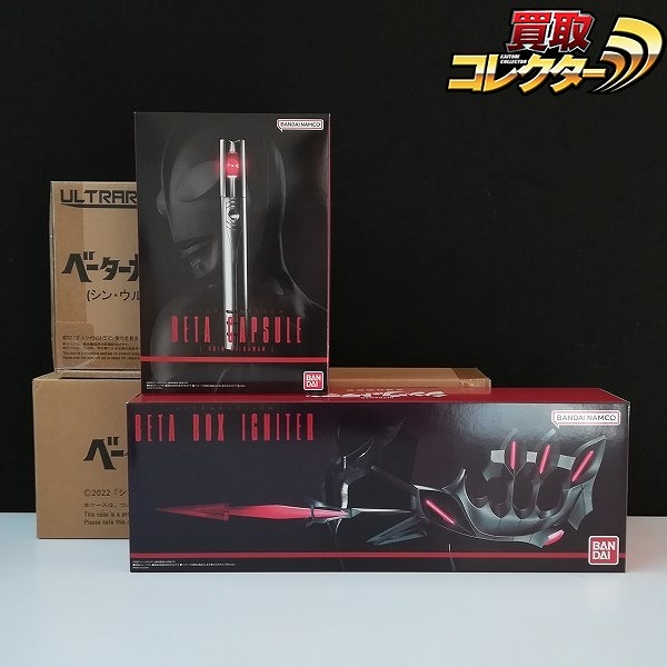 ウルトラレプリカ シン・ウルトラマン ベーターカプセル ベーターボックス点火器 プレミアムバンダイ限定