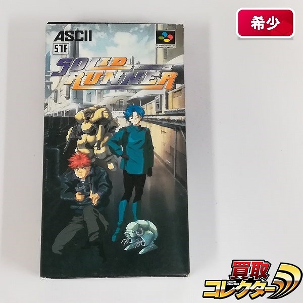 スーパーファミコン ソフト ソリッドランナー / SOLID RUNNER