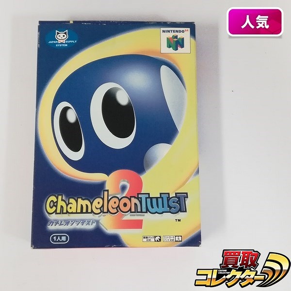 NINTENDO64 ソフト カメレオンツイスト2