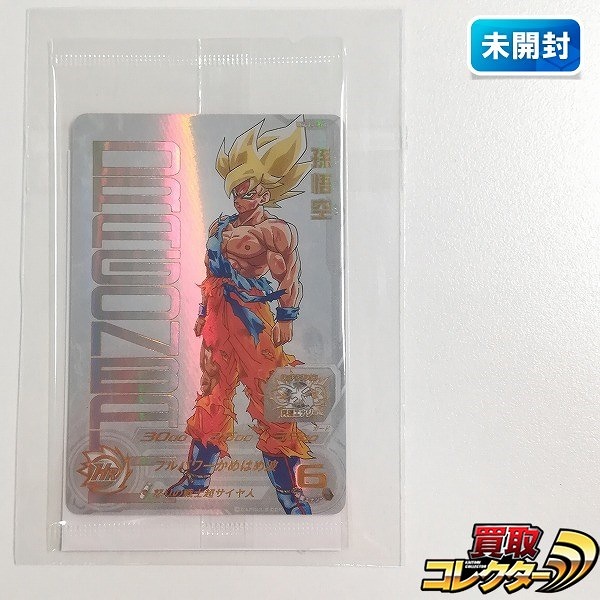 スーパードラゴンボールヒーローズ あたるとすっげえぞ!! プレミアム 孫悟空 UGM4-067 UR 非売品 当選品