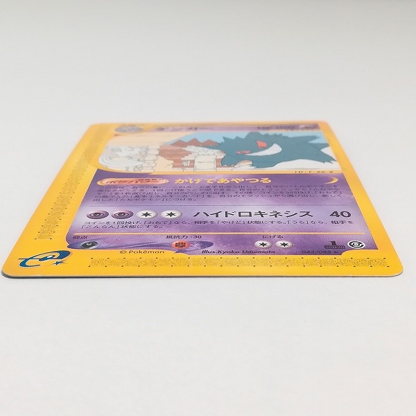 買取】ポケモンカード e ゲンガー 043/088 ノーマル 1ED 拡張パック第5