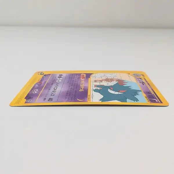 買取】ポケモンカード e ゲンガー 043/088 ノーマル 1ED 拡張パック第5