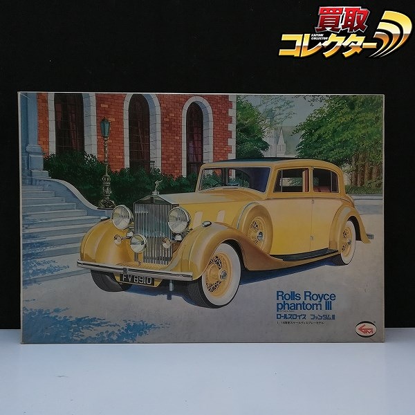 ジーマーク 1/16 ロールスロイス ファンタム Ⅲ 1937 スポーツサルーン