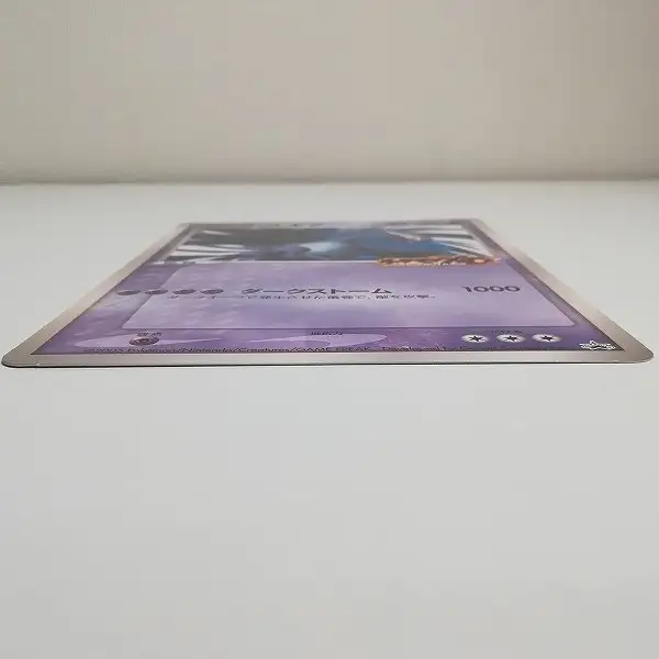 買取】ポケモンカード プロモ ダーク・ルギア ジャンボカード ポケモン