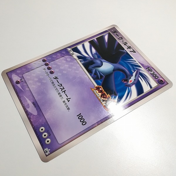 買取】ポケモンカード プロモ ダーク・ルギア ジャンボカード ポケモン