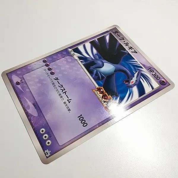 ジャンボカード　ダークルギア　ポケモンカード　プロモ　2005 未開封 ポケモンカード】ジャンボカード ダークルギア プロモ - メルカリ