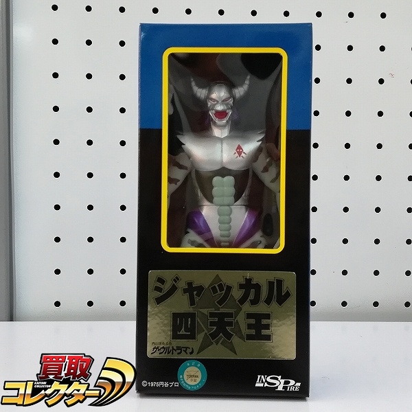 インスパイア 内山まもる作 ザ・ウルトラマン ジャッカル四天王 紫