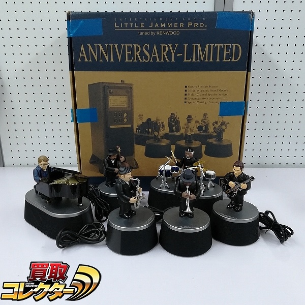 バンダイ リトルジャマープロ アニバーサリーリミテッド