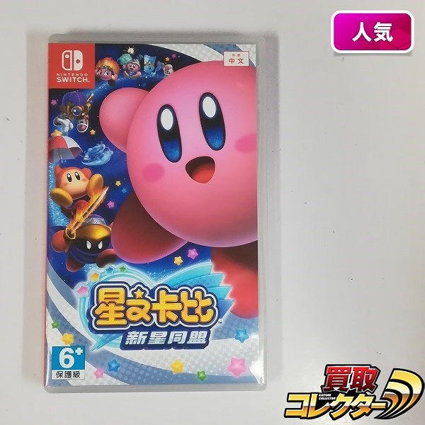 Nintendo Switch ソフト 星のカービィ スターアライズ 中国版