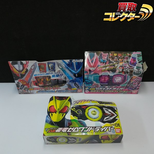 バンダイ DX飛電ゼロワンドライバー DX聖剣ソードライバー DXリバイスドライバー