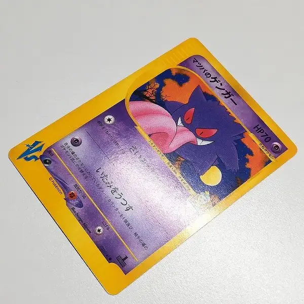 マツバのゲンガー マツバのゲンガー :1ED [VS 021/141] ポケモンカード