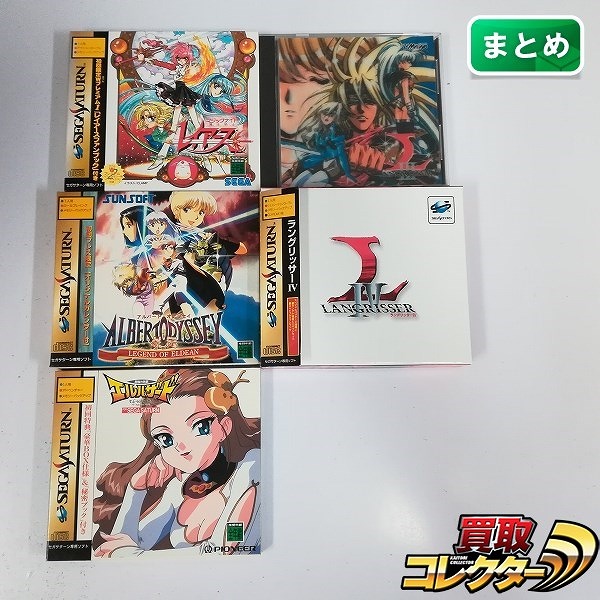 セガサターン ソフト マジックナイトレイアース ラングリッサーIII ラングリッサーIV アルバートオデッセイ外伝 他