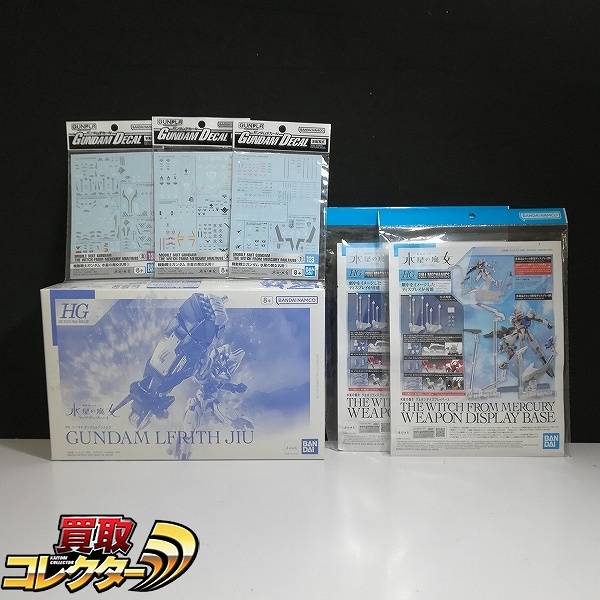 HG 1/144 ガンダムルブリスジウ ガンダムデカール 水星の魔女汎用 1～3 水星の魔女 ウェポンディスプレイベース