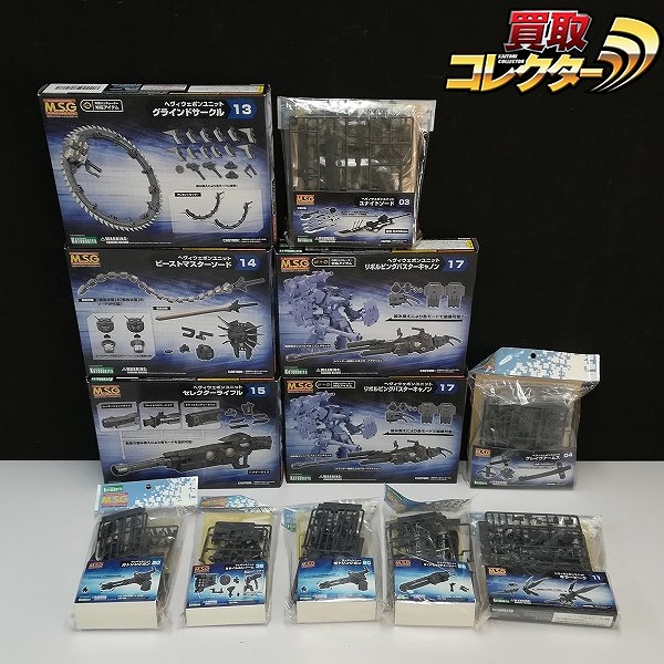コトブキヤ M.S.G ヘヴィウェポンユニット 13 グラインドサークル 14 ビーストマスターソード 15 セクターライフル 他