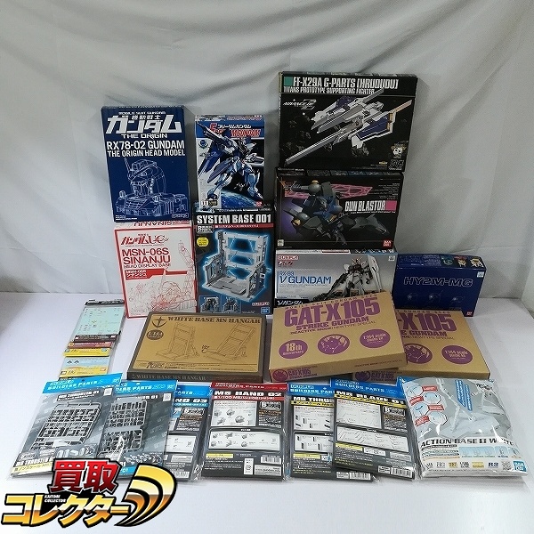 1/100 ガンブラスター 1/144 νガンダム Gパーツ フルドド 雑誌付録 ガンダムデカール 他