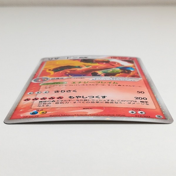 買取】ポケモンカード リザードンex 012/052 ランダム構築スターター