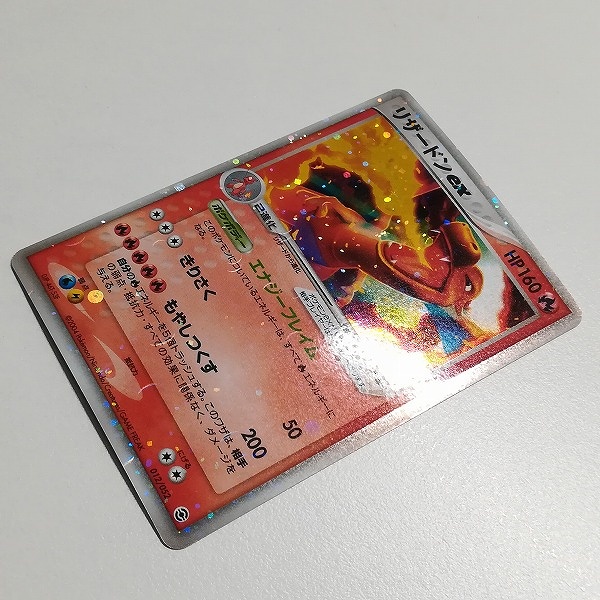 買取】ポケモンカード リザードンex 012/052 ランダム構築スターター