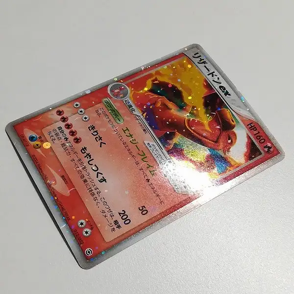 買取】ポケモンカード リザードンex 012/052 ランダム構築スターター