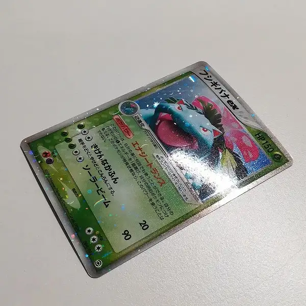 買取】ポケモンカード フシギバナex 004/052 ランダム構築スターター
