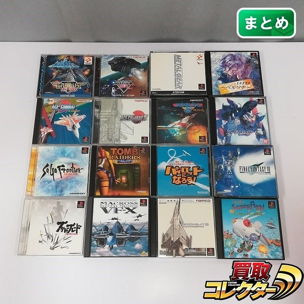 PlayStation ソフト グラディウス外伝 ゼビウス 3D/G+ メタルギアソリッド 女神異聞録ペルソナ 他