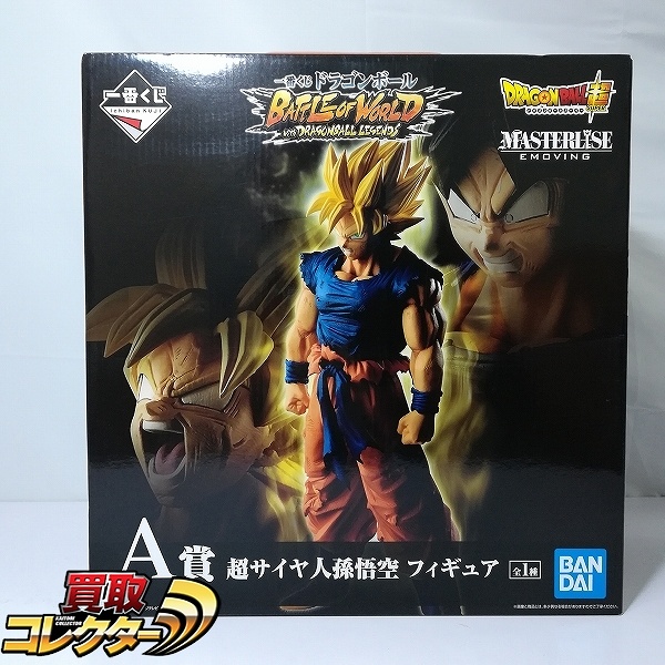 一番くじ ドラゴンボール BATTLE OF WORLD with DRAGONBALL LEGENDS A賞 超サイヤ人孫悟空 フィギュア
