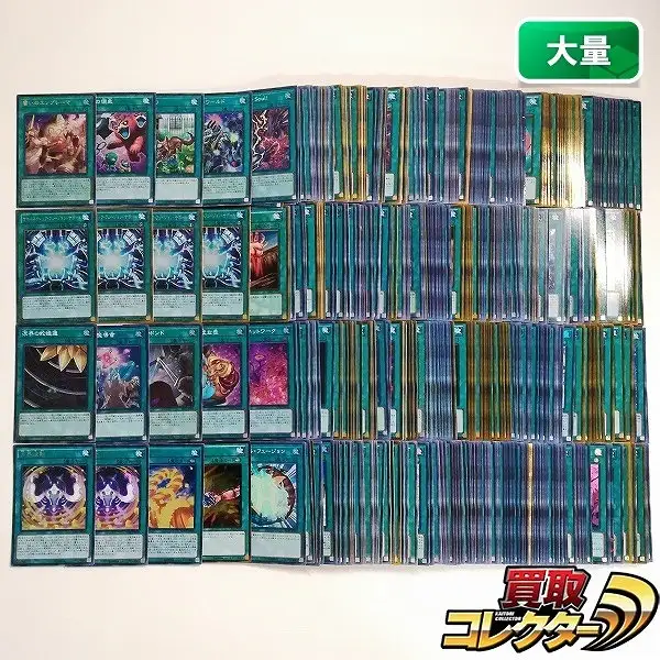 買取】遊戯王 まとめ 約1kg 誓いのエンブレーマ 魔獣の懐柔 隣の芝刈り