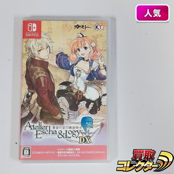 Nintendo Switch ソフト エスカ&ロジーのアトリエ 黄昏の空の錬金術士 DX
