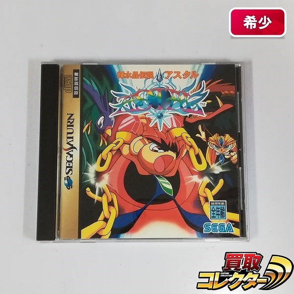 セガサターン ソフト 輝水晶伝説 アスタル