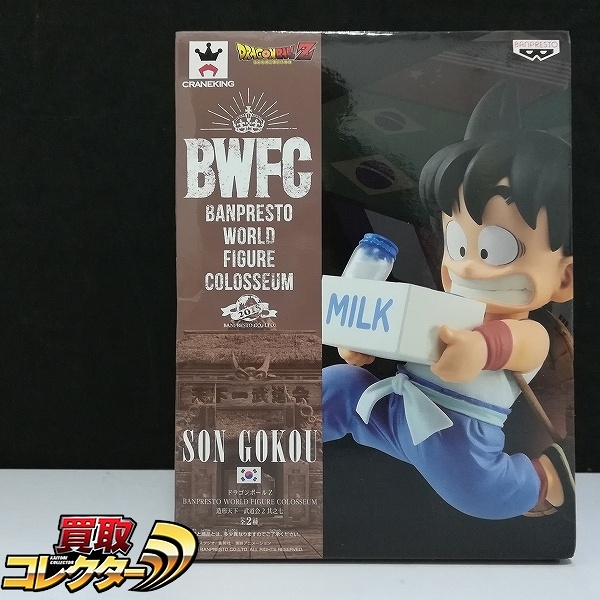 ドラゴンボール BWFC 造形天下一武道会2 其之七 孫悟空