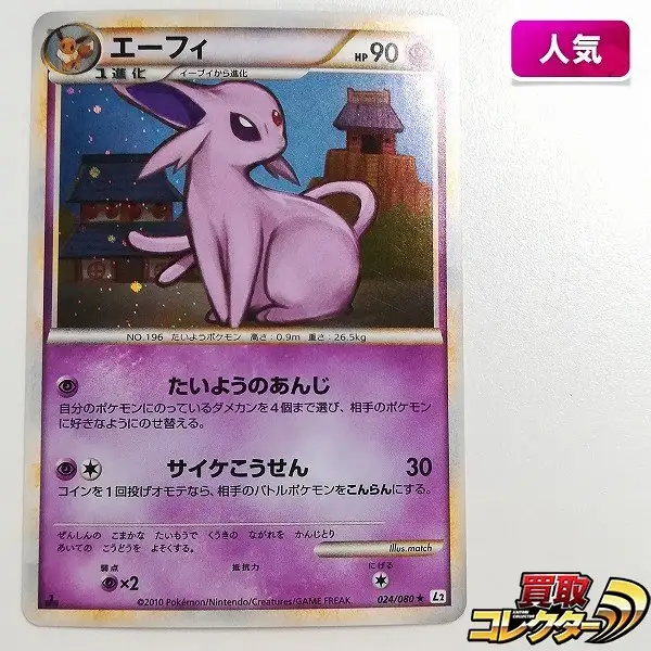 ポケモンカード　昔のカード　カードe ピジョット　キングラー　エーフィほか ポケモンカード 昔のカード カードe ピジョット キングラー エーフィ