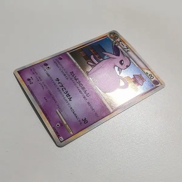 買取】ポケモンカード エーフィ 024/080 1ED 拡張パック よみがえる