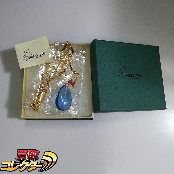 コミニカ ハウルの動く城 ハウル ネックレス