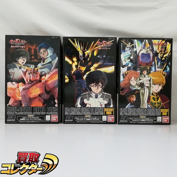 劇場限定 HGUC 1/144 バンシィ NT-DクリアVer. バンシィ・ノルン NT-DクリアVer. デルタプラス インナースペースカラーVer.