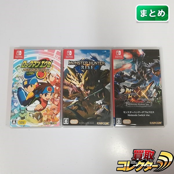 Nintendo Switch ソフト ロックマンエグゼ アドバンスドコレクション モンスターハンターライズ モンスターハンターダブルクロス