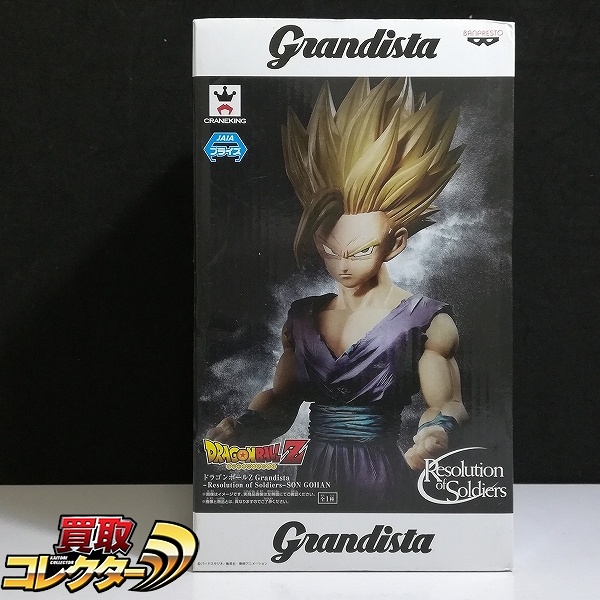 ドラゴンボールZ Grandista Resolution of Soldiers 孫悟飯