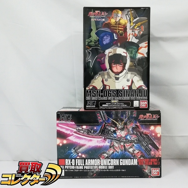 HG 1/144 フルアーマー・ユニコーンガンダム デストロイモード/レッドカラーVer. + シナンジュ 劇場限定 レッドコメットスパークルVer.
