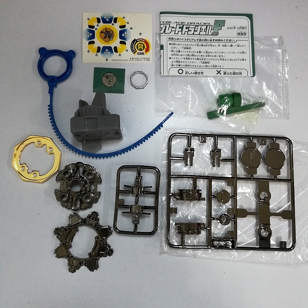 買取】タカラ 爆転シュート ベイブレード ドランザーV ドラシエルF
