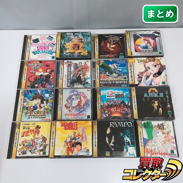 セガサターン ソフト アイレムアーケードクラシックス ファルコムクラシックス バーチャコップ パンツァードラグーンツヴァイ 他