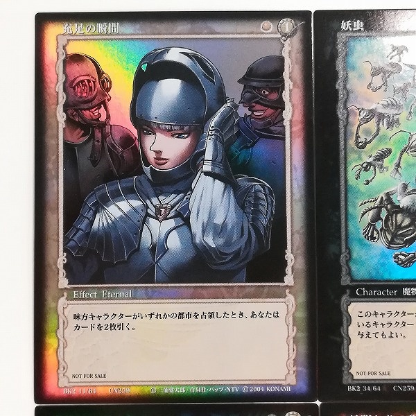 買取】ベルセルク TCG メンバー登録プロモカード 計4枚 充足の瞬間