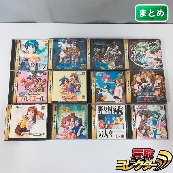 セガサターン ソフト ガールドールトーイ 慟哭そして... 黒の断章 きゃんきゃんバニープルミエール 他