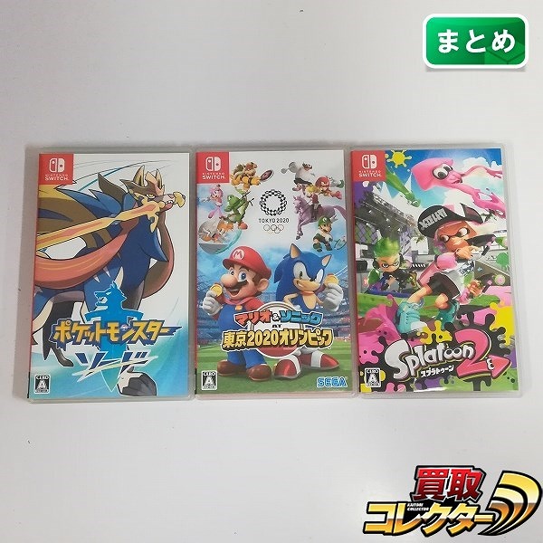 Nintendo Switch ソフト ポケットモンスター ソード スプラトゥーン2 マリオ&ソニック AT 東京2020オリンピック